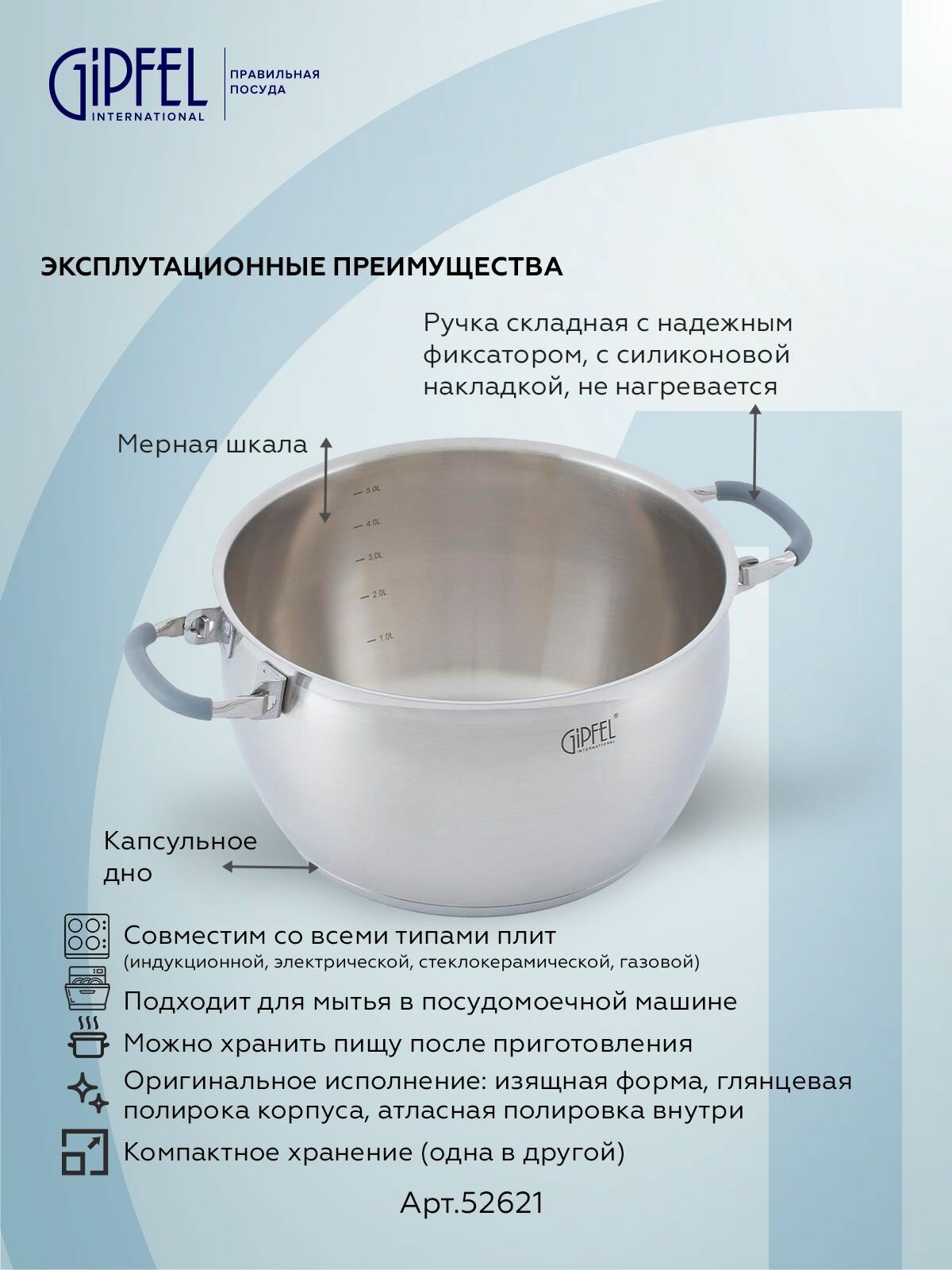 Кастрюля из нержавеющей стали Gipfel Hessen 52621 24 см/5 л стальной — фото 1