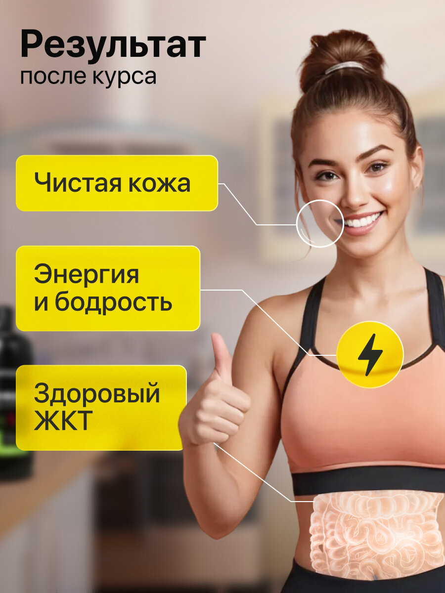 Хлорофилл жидкий пищевой БИО питьевой концентрат 500 мл со вкусом Малина-мята — фото 1