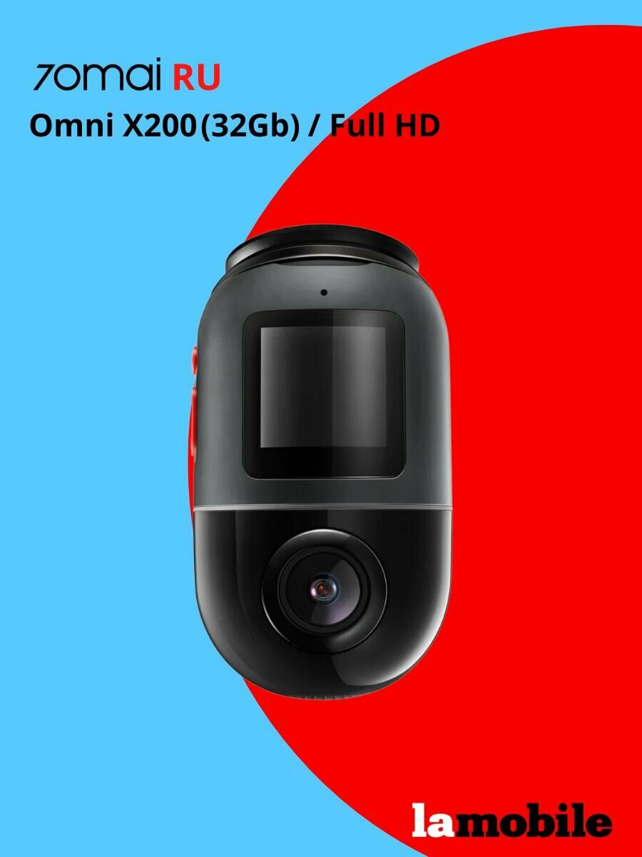 Видеорегистратор 70Mai Dash Cam Omni X200 32G (Black)