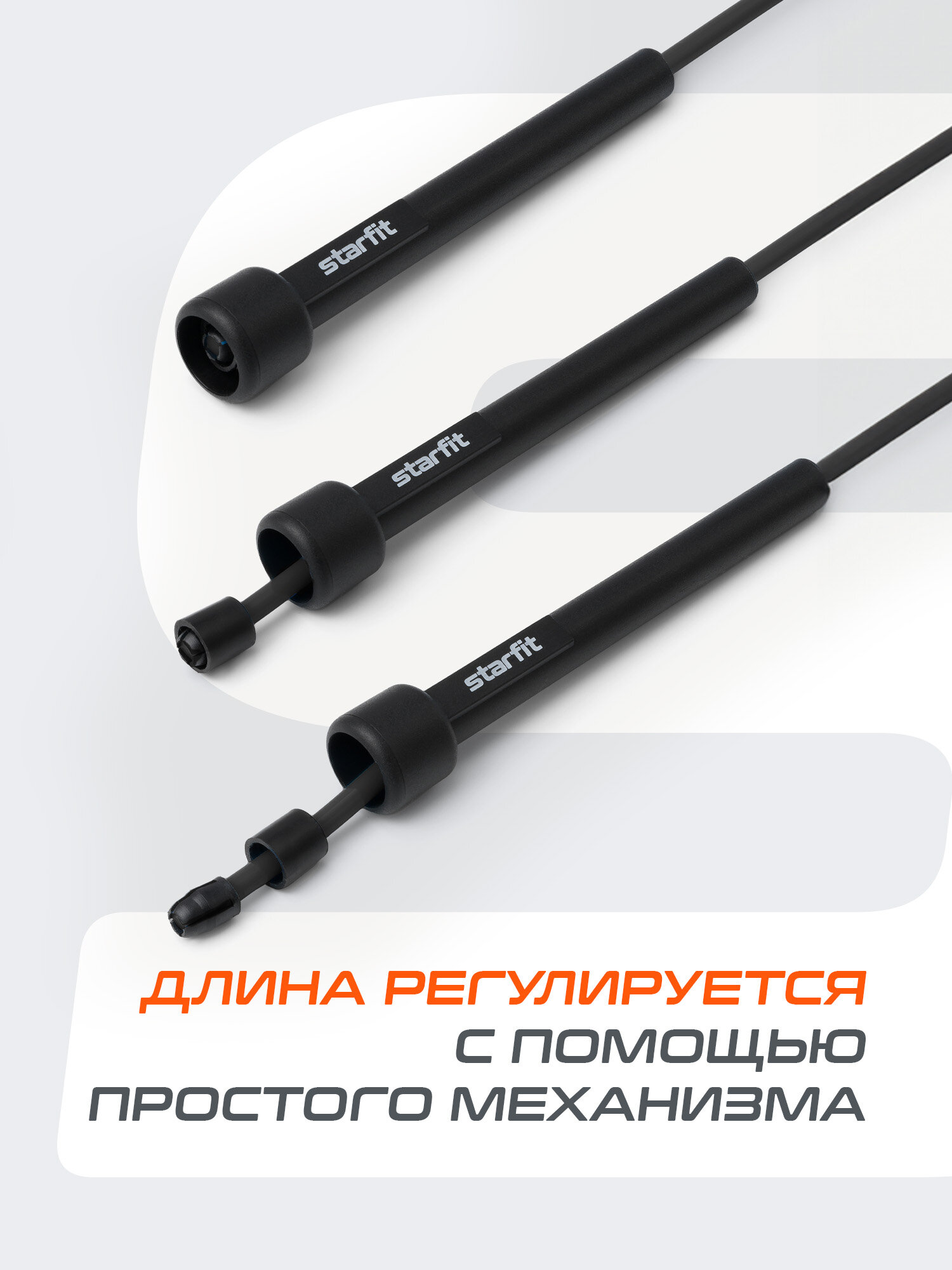 Скакалка спортивная для фитнеса STARFIT RP-101 цвет черный, 3м. — фото 1