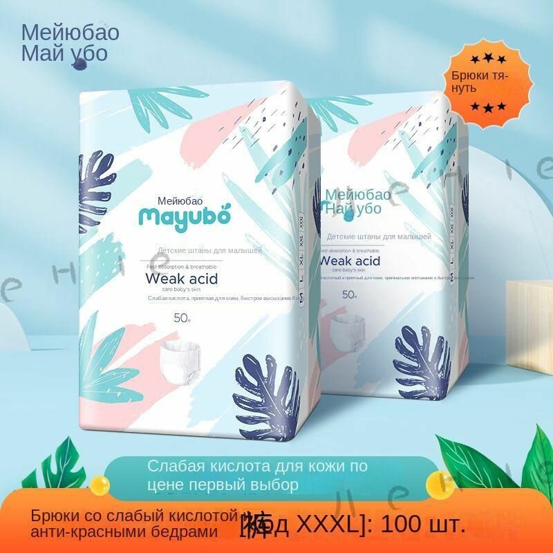 Детские подгузники Meiyoubao ультратонкие подтягивания-X