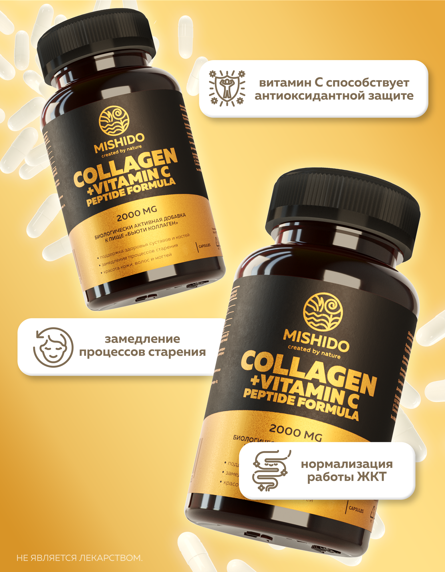 Коллаген + витамин С + гиалуроновая кислота Beauty Collagen Forte MISHIDO порошок 200 г вкус малина витамины для красоты — фото 1