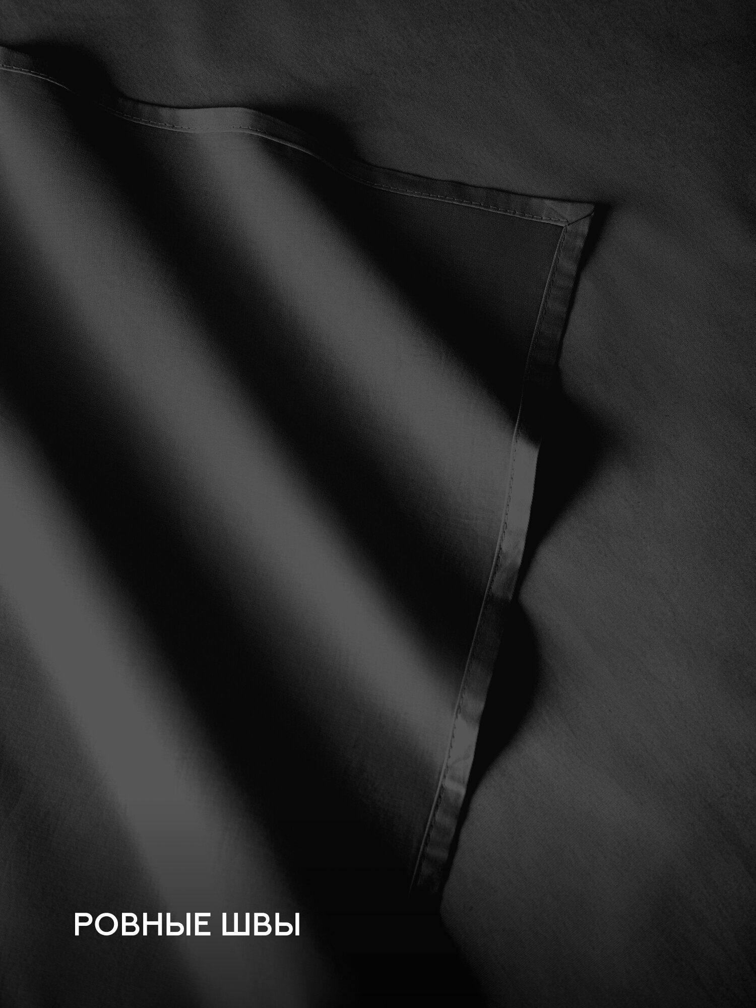 Постельное белье 2 спальное Флоранс, Полисатин, нав. 70х70, Black (Unicolor), однотонное — фото 1