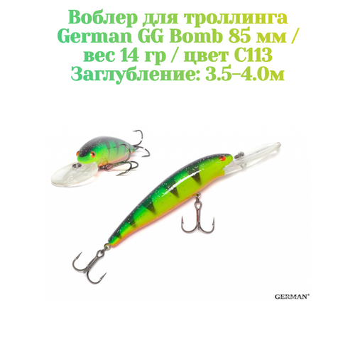 Воблер для троллинга German GG Bomb 85 мм / 14 гр / цвет C113 / заглубление 3.5-4 метров