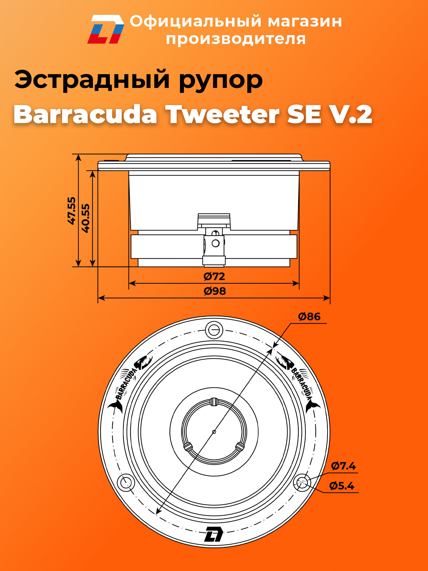 Динамики автомобильные твитеры DL Audio Barracuda Tweeter SE V.2 — фото 1