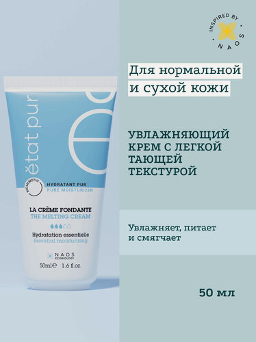 Изображение товара ETAT PUR Увлажняющий крем с тающей текстурой для всех типов кожи лица