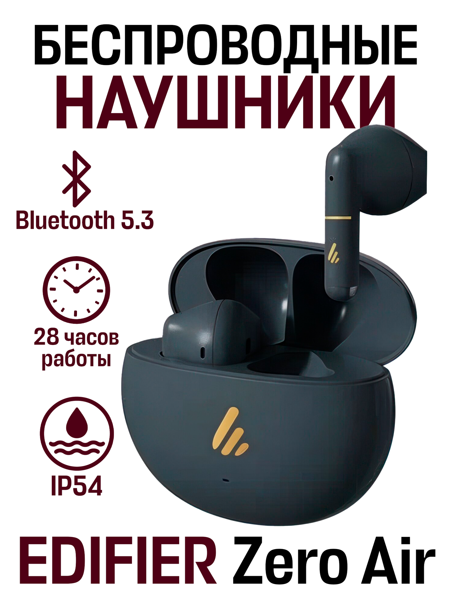 Edifier "Z1 Air", черный