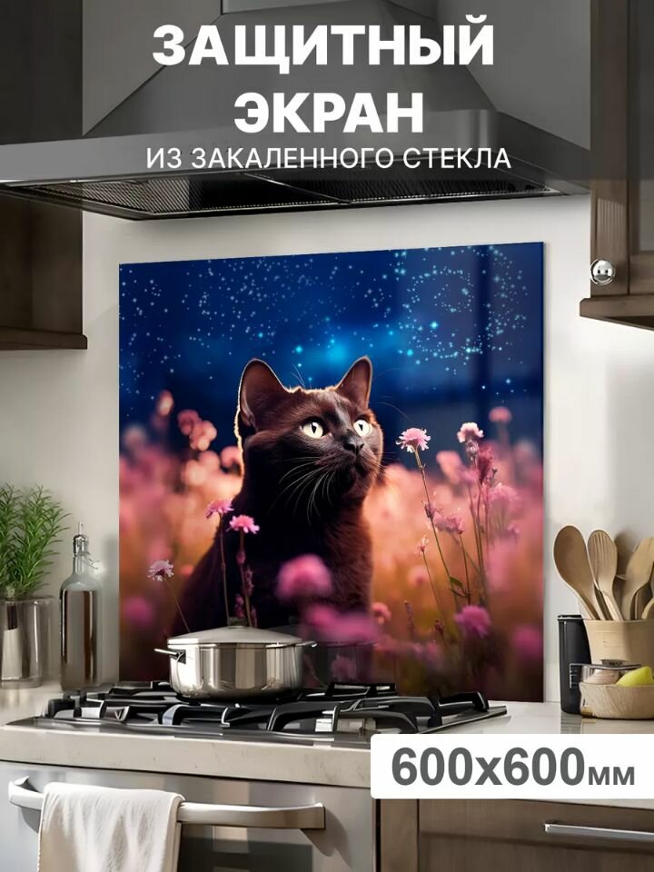 Защитный экран от брызг на плиту 600х600х4мм. Стеновая панель для кухни из закаленного стекла. Фартук для кухни на стену