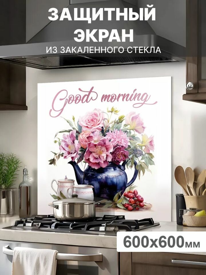 Защитный экран от брызг на плиту 600х600х4мм. Стеновая панель для кухни из закаленного стекла. Фартук для кухни на стену