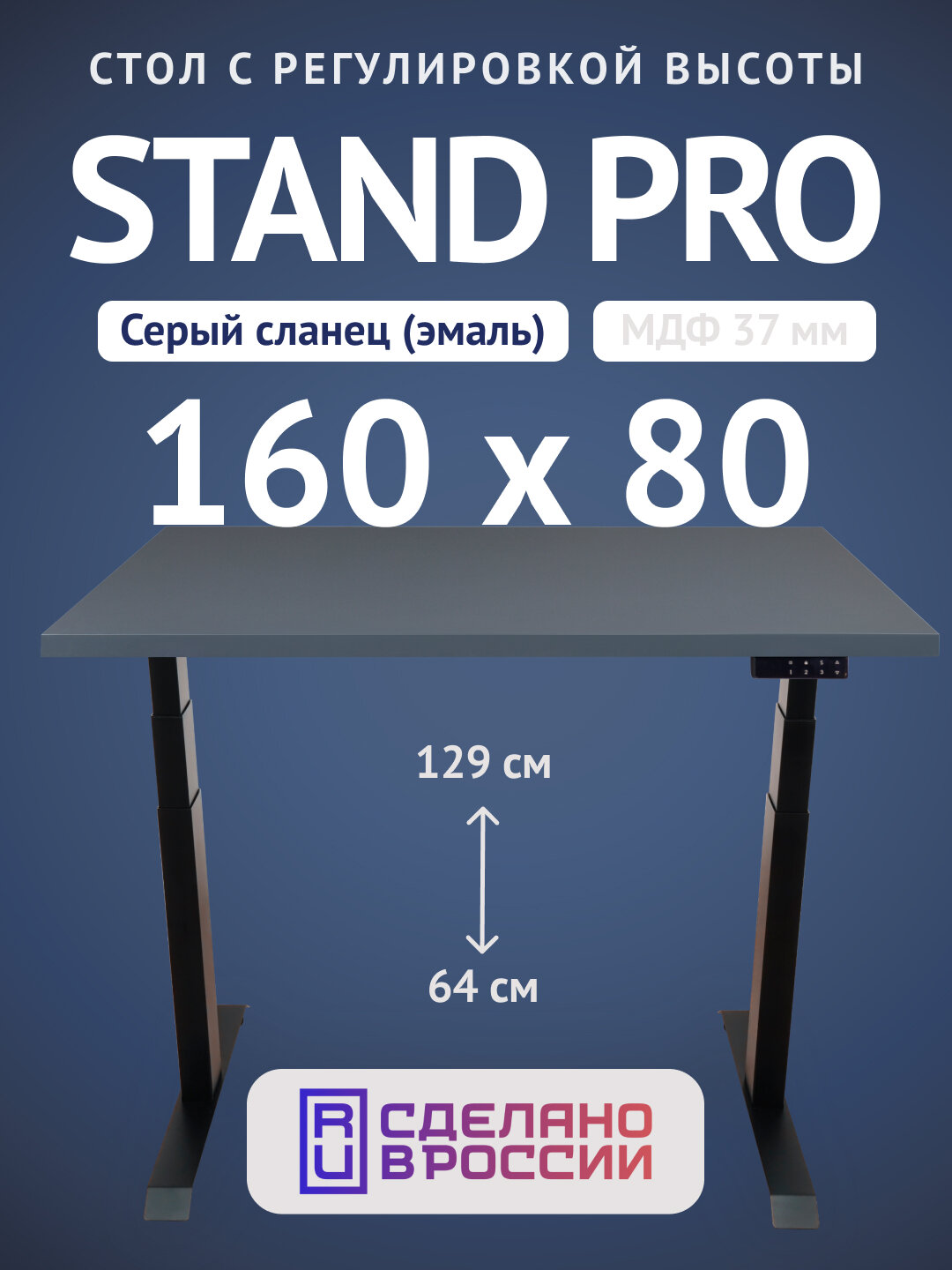 Компьютерный стол Upstol Stand PRO Z650ВSS16080, черная рама, столешница МДФ Сланцево-серая 160х80