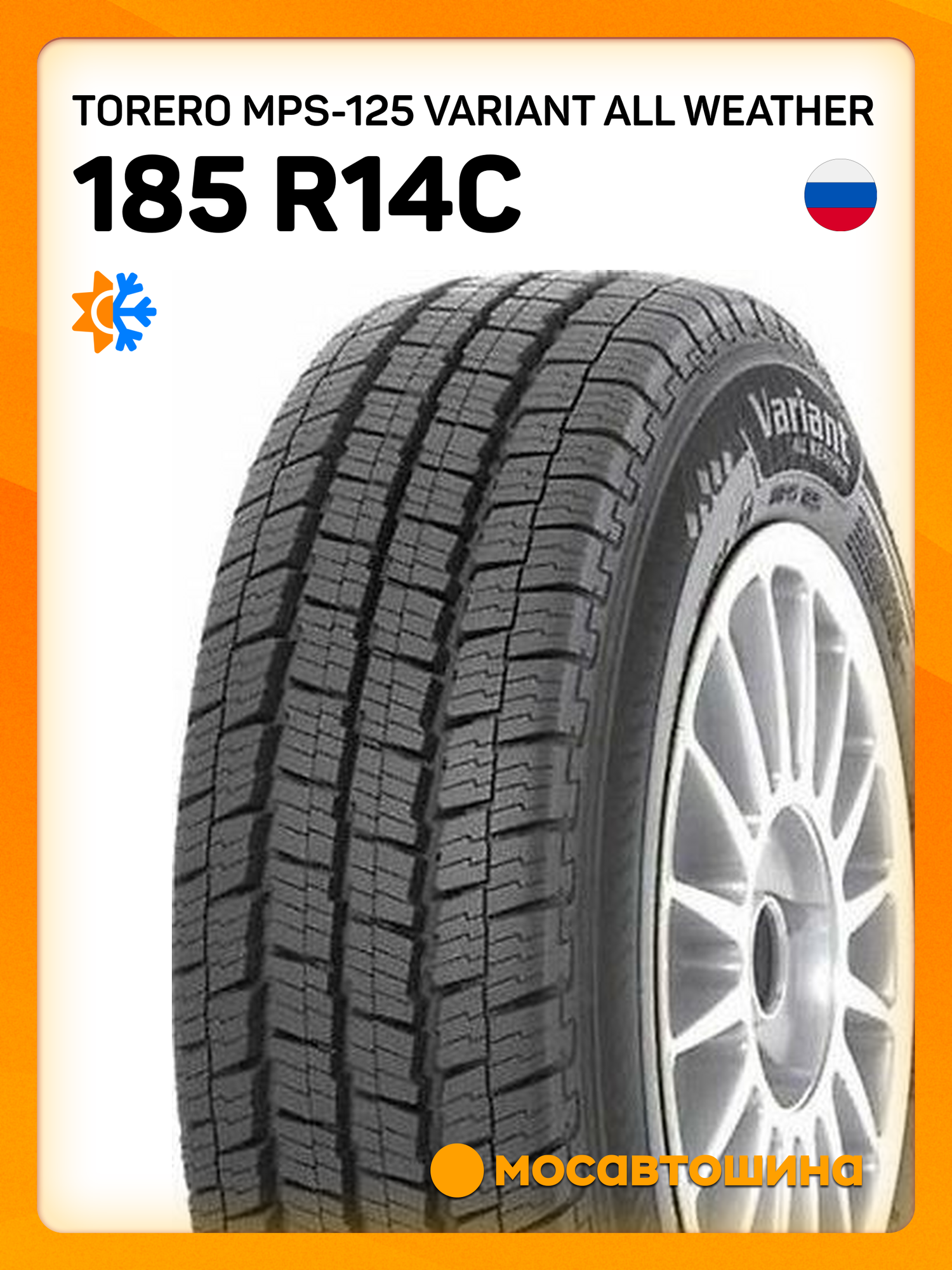 Всесезонные автомобильные шины Torero MPS-125 Variant All Weather 185 R14C 102/100R
