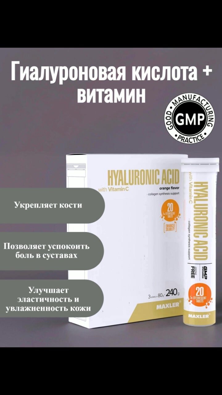 Гиалуроновая кислота + витамин Ц Hyaluronic Acid with Vitamin C 3 тубы по 20 шип. табл (Maxler) Зеленое яблоко — фото 1