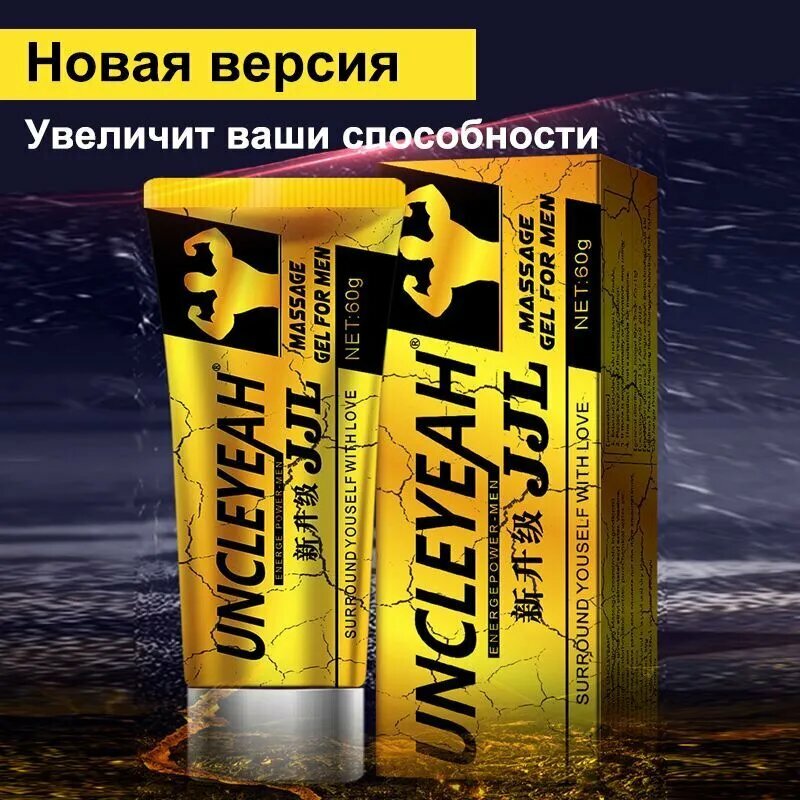 Крем XXL UNCLEYEAH, для увеличения пениса, пролонгация полового акта, 60 г