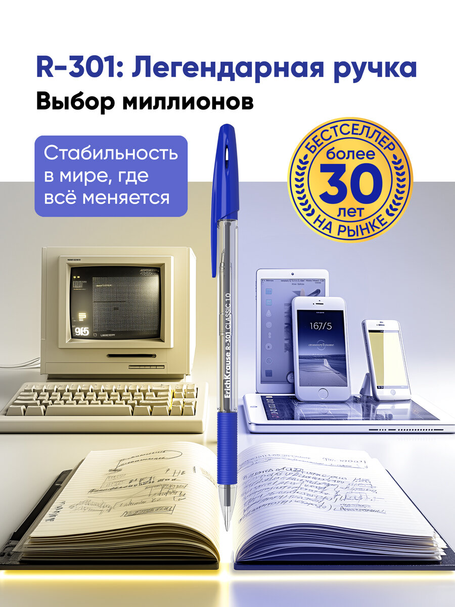 Ручка шариковая ErichKrause® R-301 Orange Stick&Grip 0.7, цвет чернил синий (в пакете по 3 шт.) — фото 1