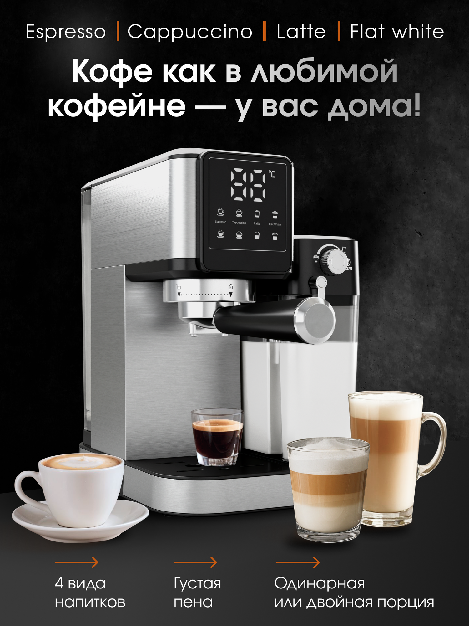 Кофемашина автоматическая, с капучинатором, с подогревом, аппарат для кофе — фото 1