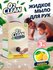 Жидкое мыло для рук, O2Clean, с ароматом "Лимон",3л