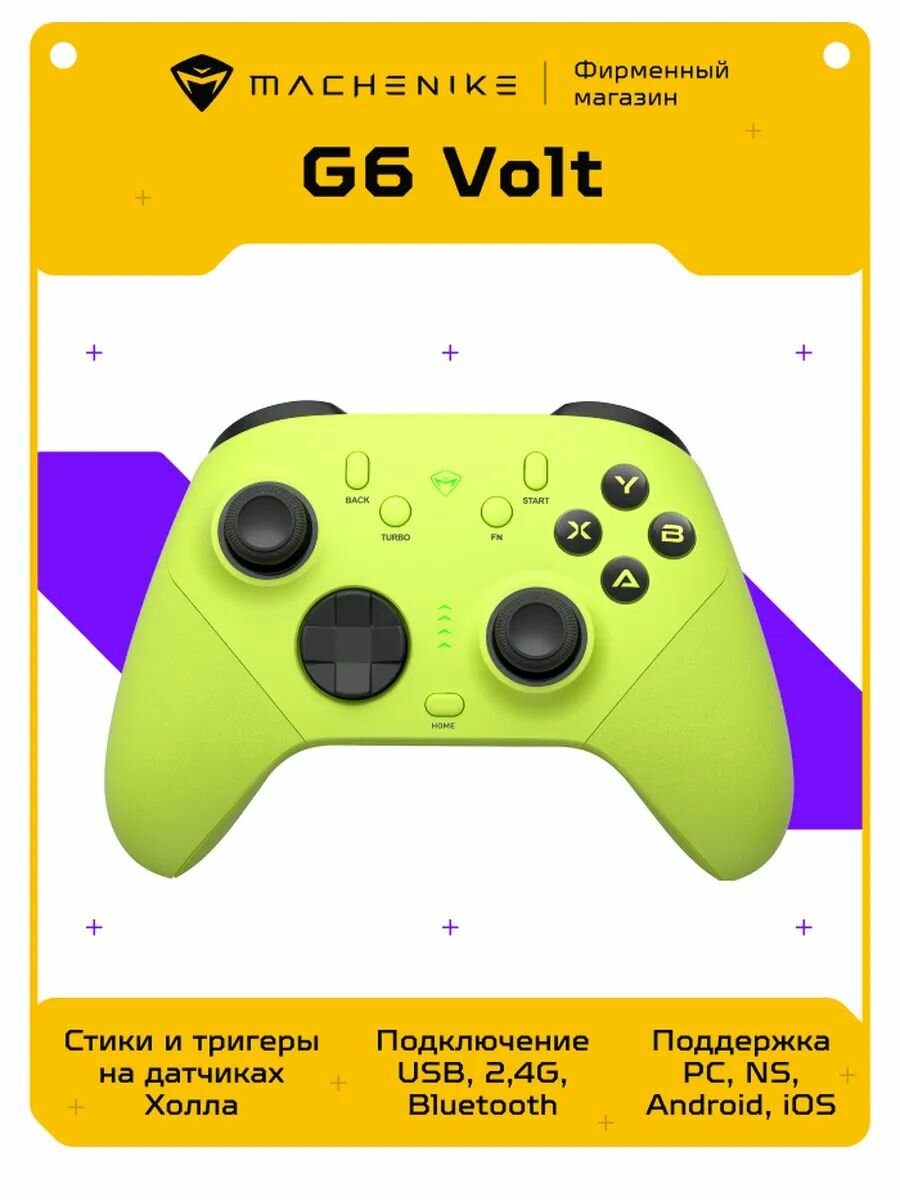 Геймпад Machenike G6 Volt беспроводной (2.4G, BT) для ПК Steam Android, 20 кнопок, стики и триггеры с эффектом Холла, питание USB Type-A, 2 сменных стика, cалатовый