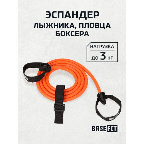 Эспандер для лыжника (боксера, пловца) Starfit ES-901 (3 кг) 3 кг оранжевый/черный 1 шт.