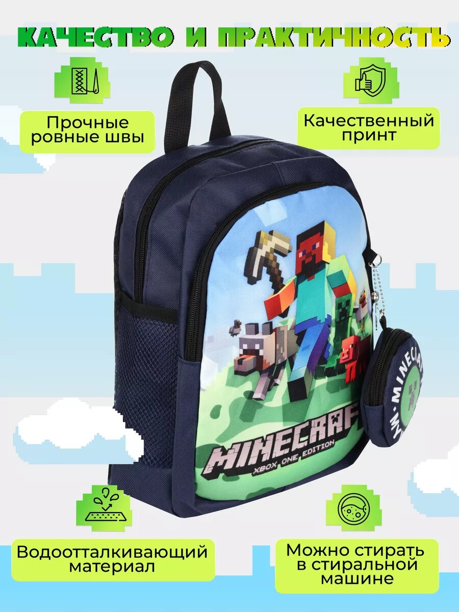 Рюкзак для мальчика дошкольный Minecraft, ранец с принтом, цвет темно-синий — фото 1