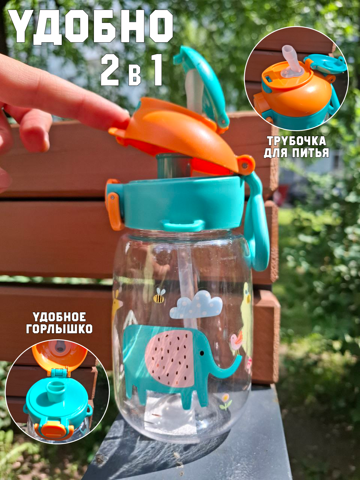 Картинки Детская бутылка для воды с ремешком, поильник с трубочкой и горлышком