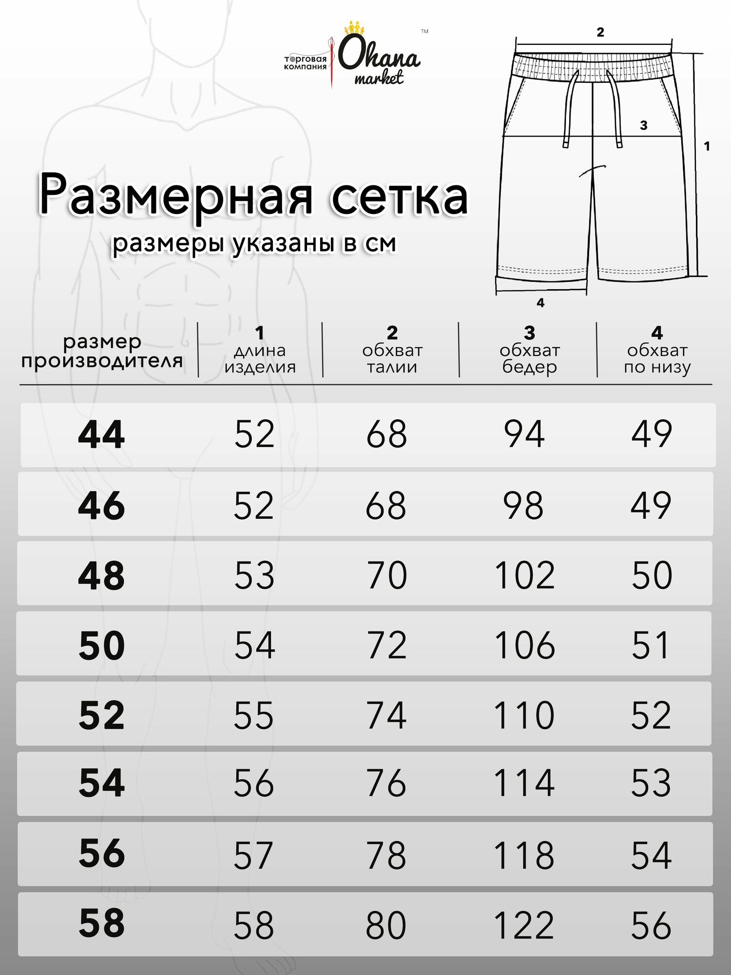 Шорты Ohana market спортивные, размер 54, черный-графит — фото 1