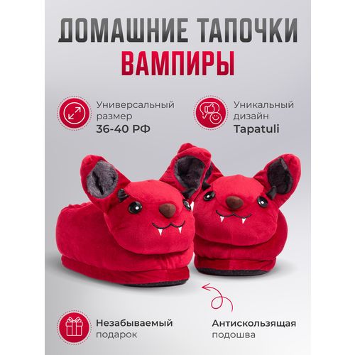 фото Тапочки tapatuli домашние плюшевые тапочки "вампиры", размер 37-40, красный