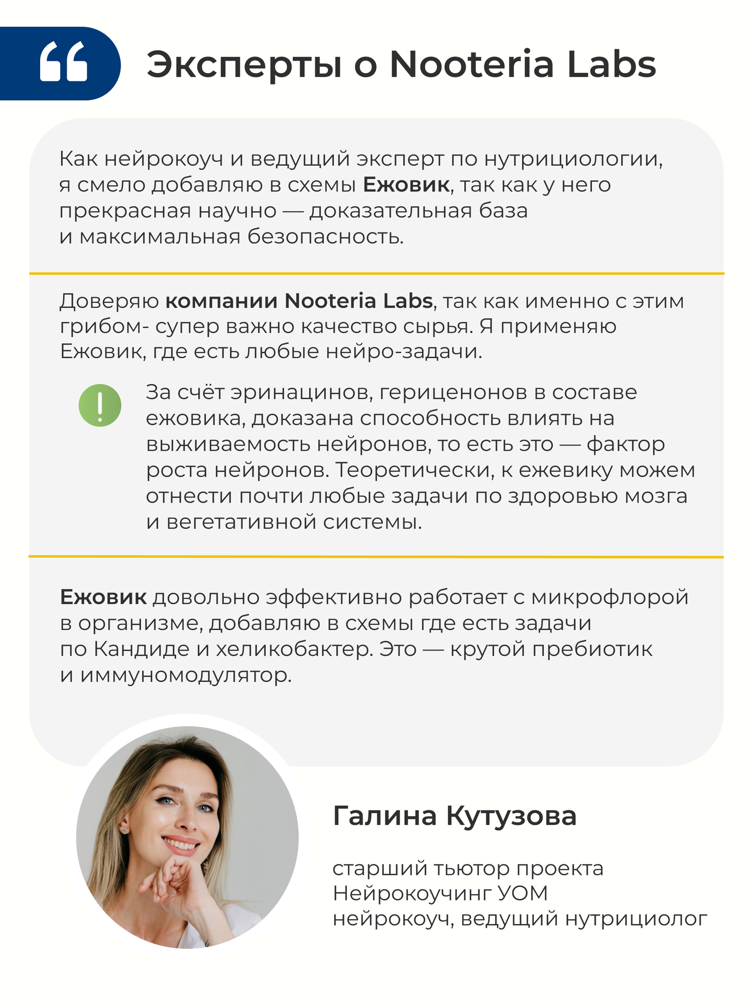 Экстракт Мицелия Ежовика Гребенчатого Nooteria Labs, для работы мозга, 60 капсул — фото 1