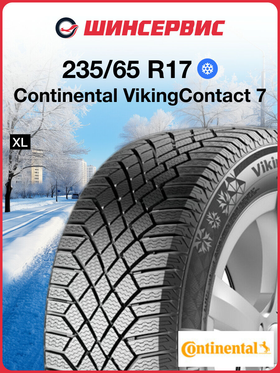Зимняя нешипованная шина Continental VikingContact 7 235/65 R17 108T