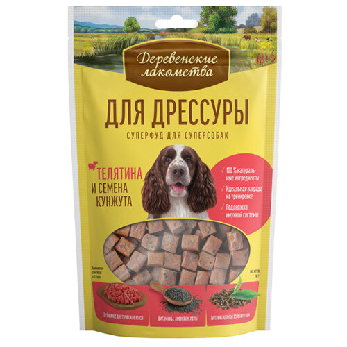 Суперфуд для суперсобак Телятина и семена кунжута 90 г