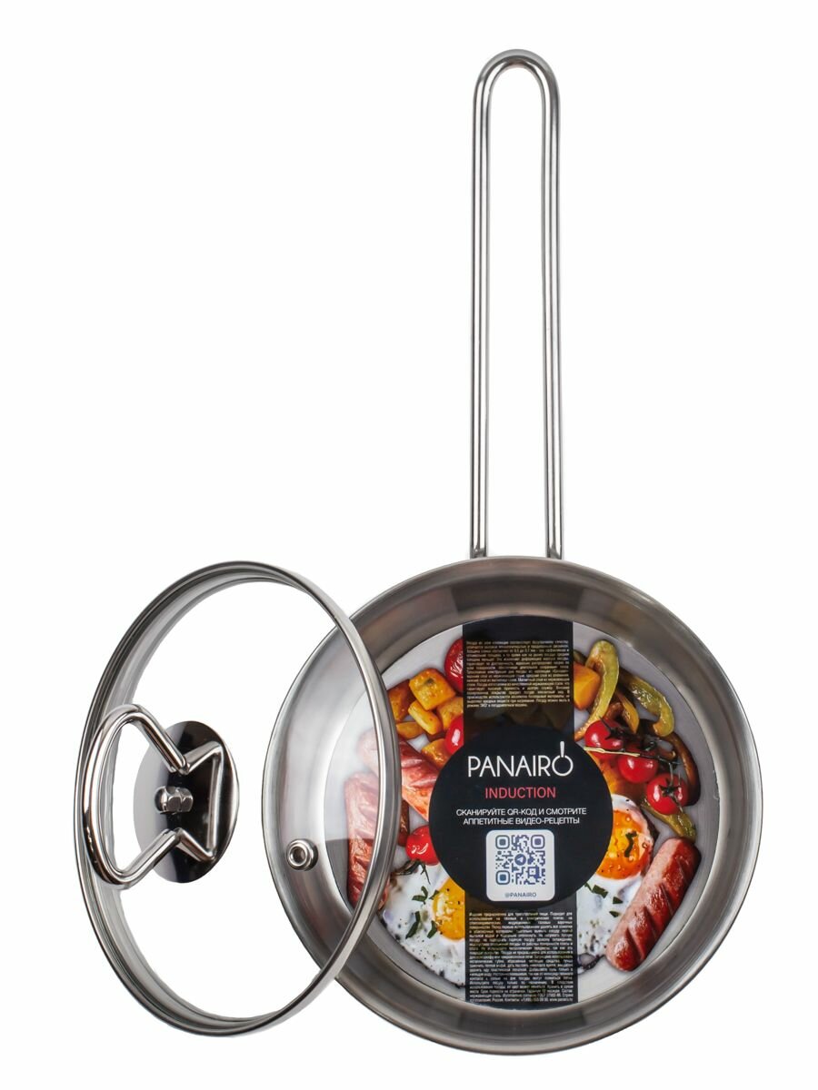 Ковш 1л. с крышкой Panairo "Catalina"