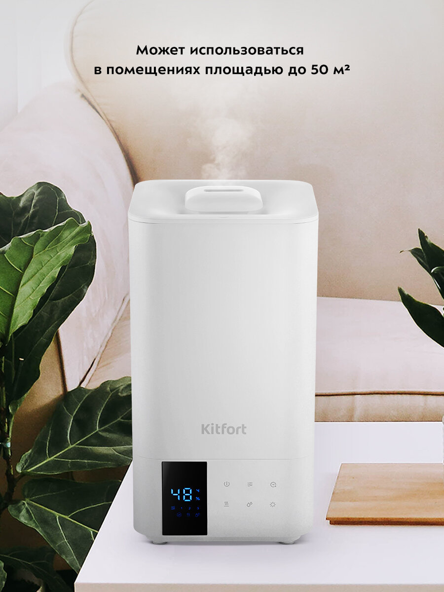 Увлажнитель воздуха Kitfort КТ-2885 — фото 1