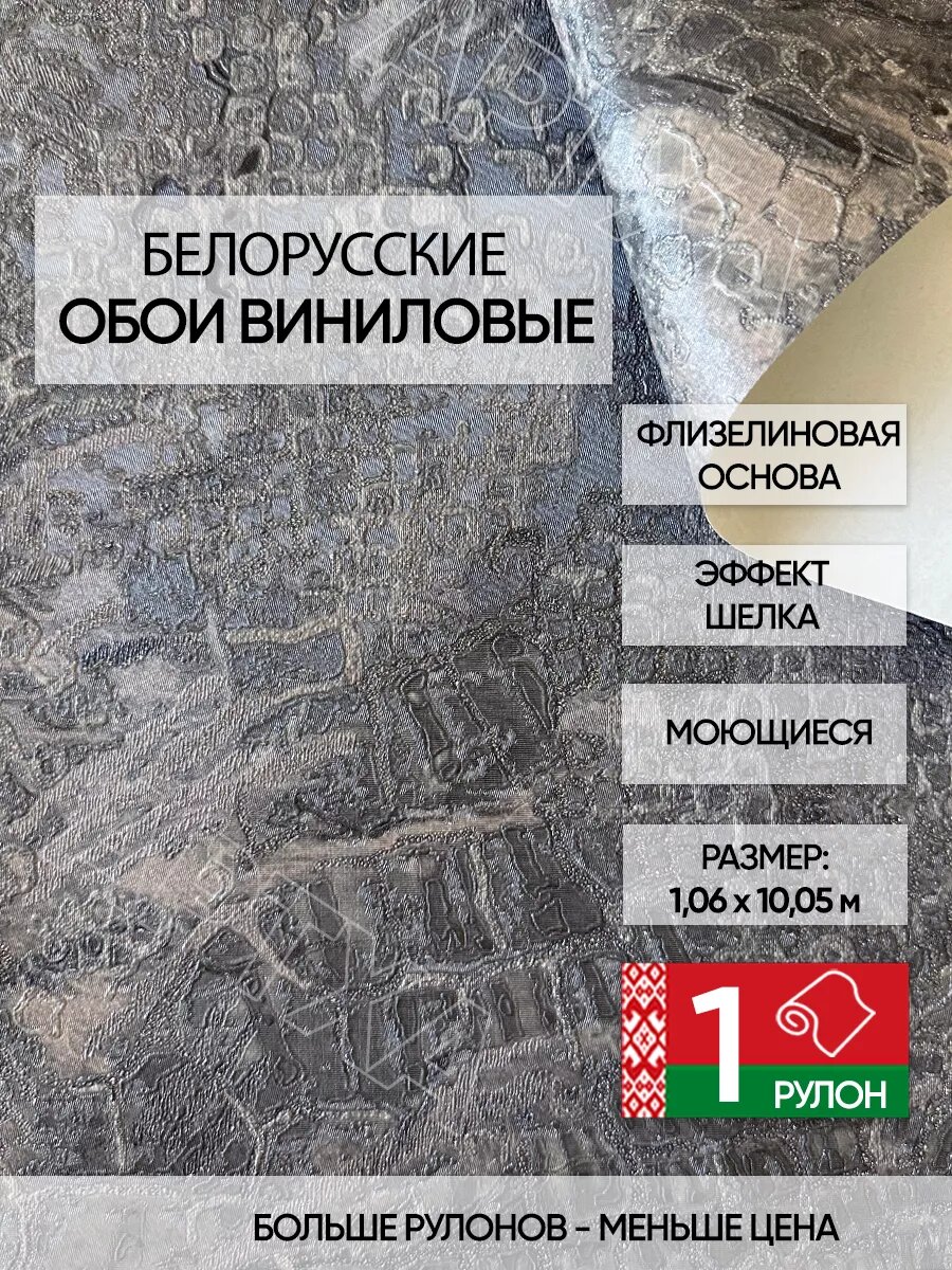 Виниловые обои флизелиновые под мрамор 1.06