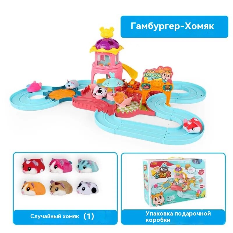 Игровой набор "Хома Хомбургер" с хомяком розовый интерактивный от 3 лет