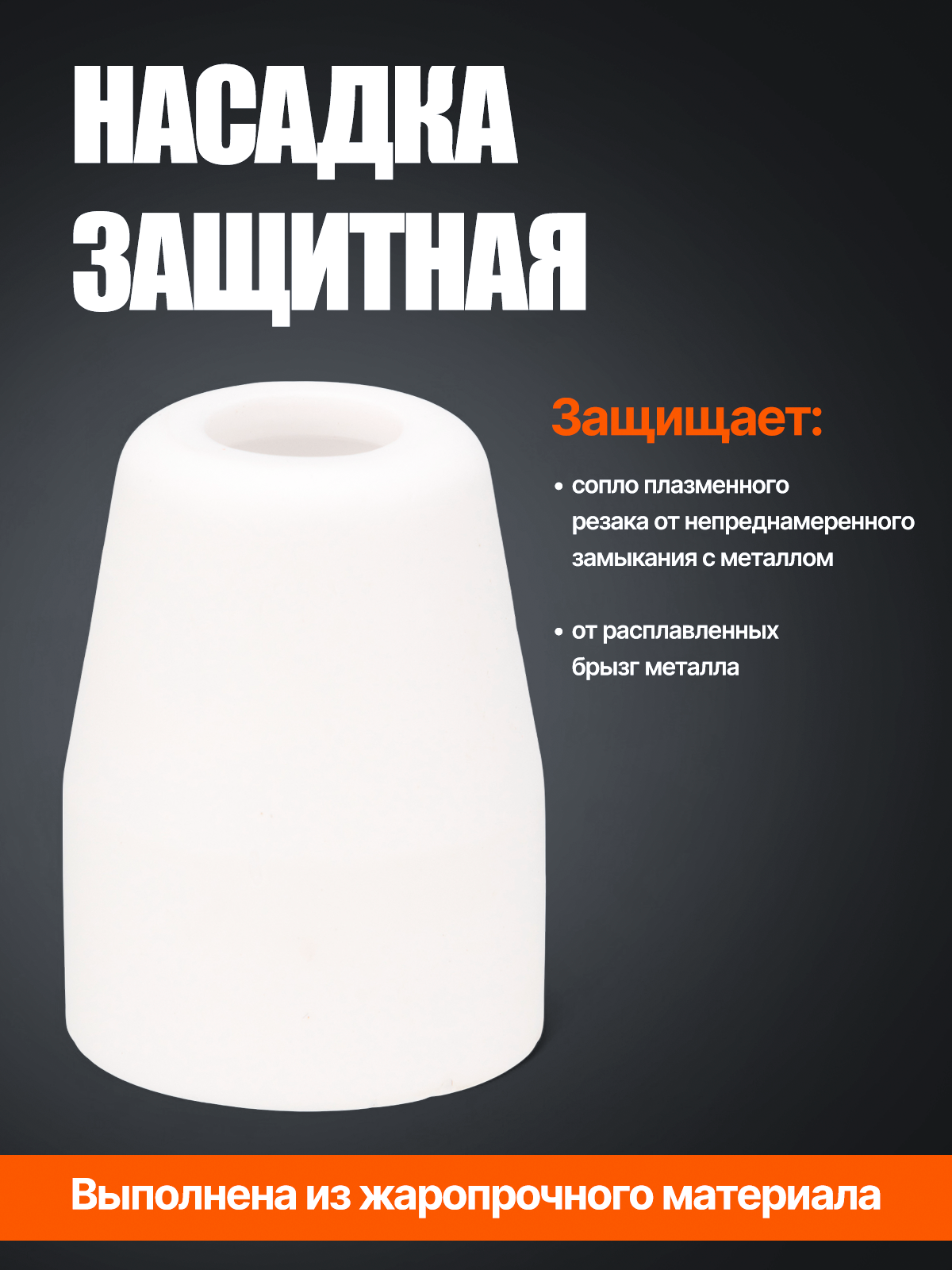 Набор комплектующих для плазменного резака РТ-31 80 предметов. — фото 1