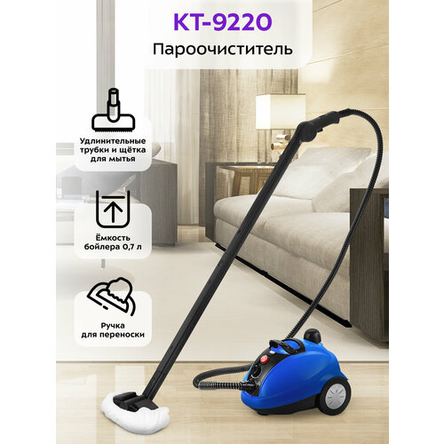 Пароочиститель Kitfort КТ-9220