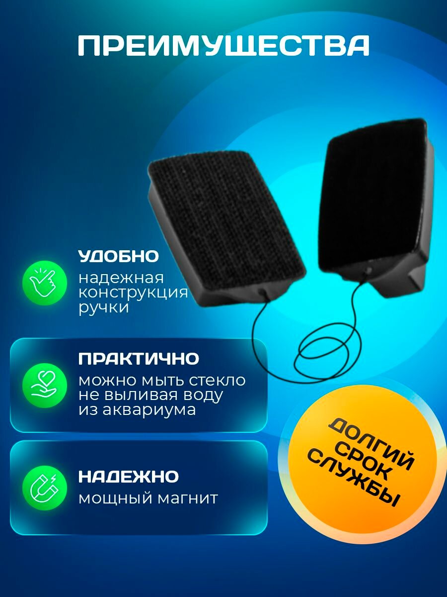 Магнитный скребок для аквариума/щетка для аквариума — фото 1