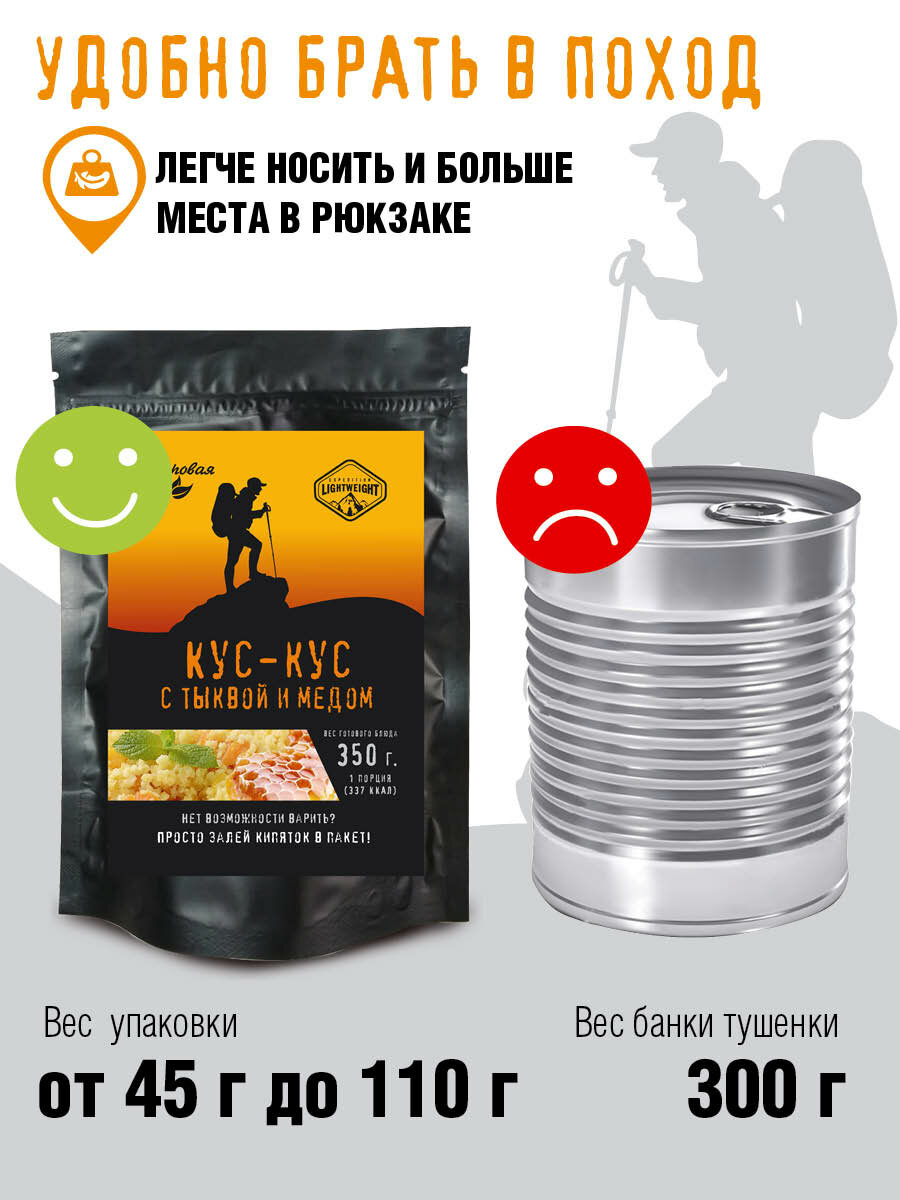 Изображение Кускус "Здоровая еда" с тыквой и медом крупа без варки быстрого приготовления сублимированная для похода, 70 г