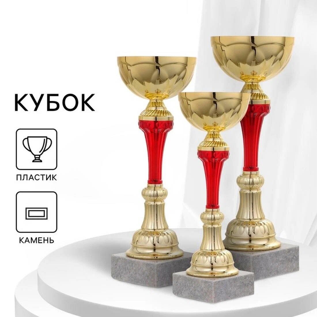 Кубок 131B, наградная фигура, золото, подставка камень, 24 × 8 × 7 см.