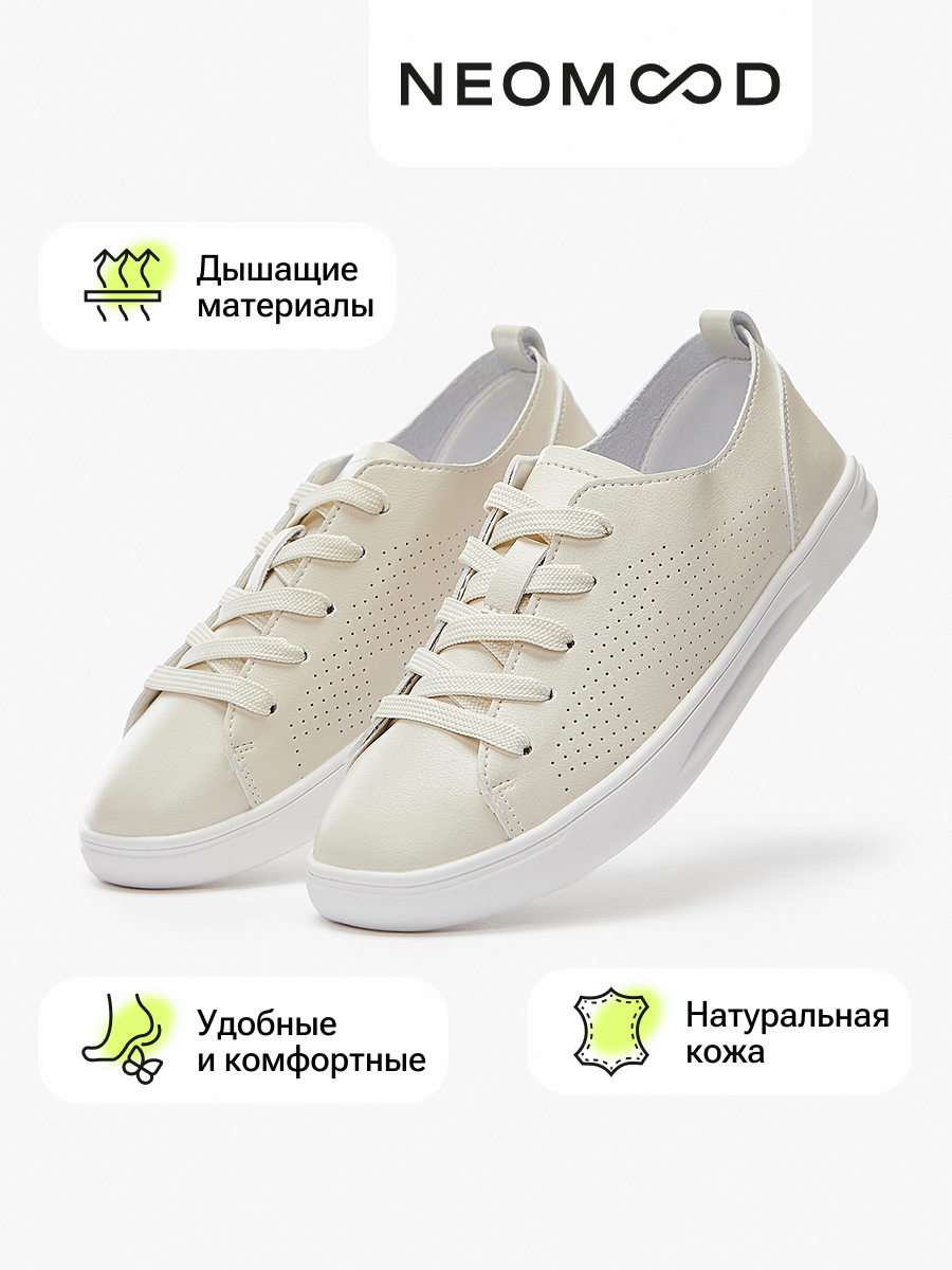 Кеды NEOMOOD женские, натуральная кожа, молочный цвет, 38 размер