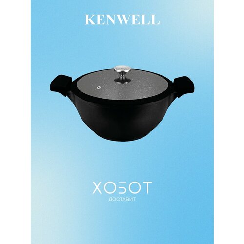 фото Казан 6,5л с крышкой kenwell dhl7028
