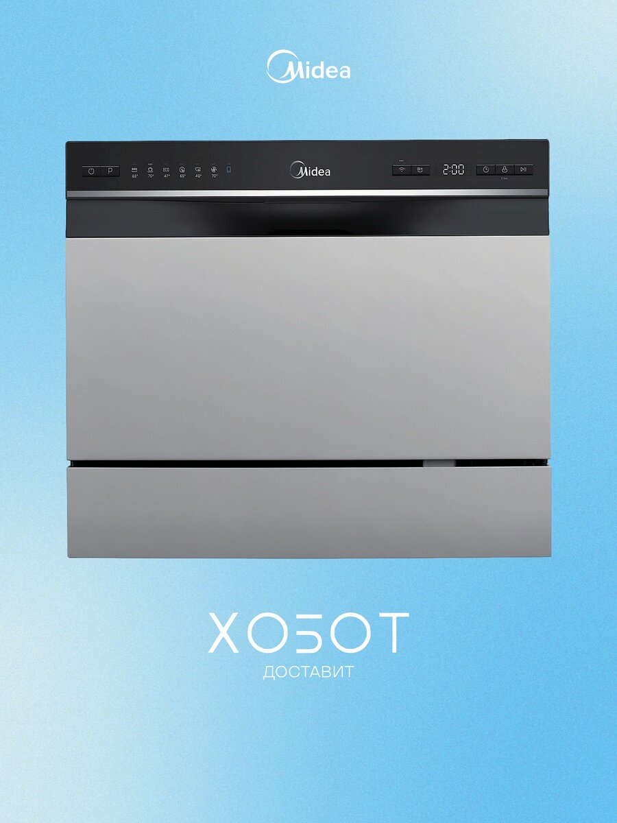 Посудомоечная машина Midea MCFD55S460Si