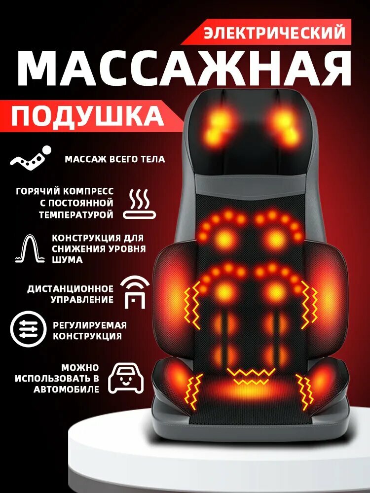 Массажная накидка J1NSANGE LMX076 для дома и офиса, 3D массаж, вибрация, аккумулятор, midnight