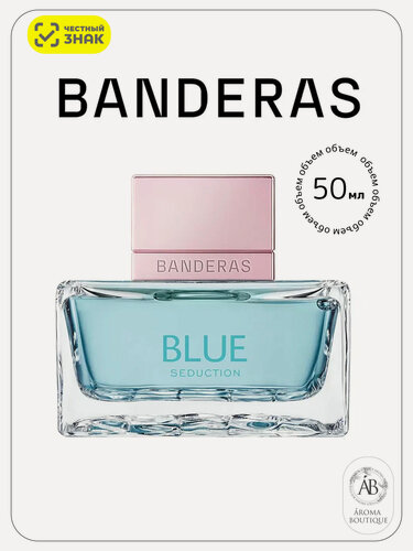 Изображение товара Туалетная вода для женщин Antonio Banderas "Blue Seduction" for Women, 50 мл