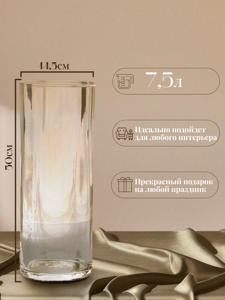 Ваза «Трубка 147», 7.5 л, h=50 см, d=14.5 см, толщина стекла 3 мм, прозрачная