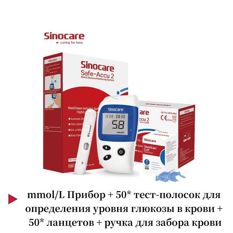 Сейф  глюкометр Accu 2 для мониторинга уровня глюкозы в крови с 50 тестполосками