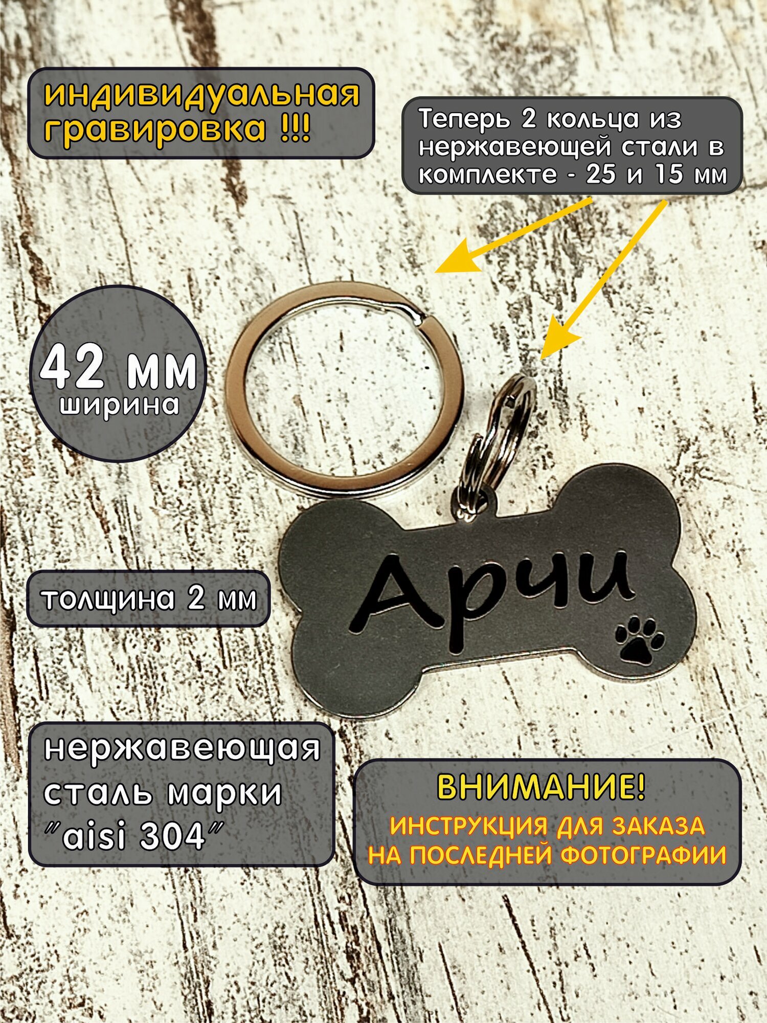 Адресник для животных "Косточка" 42 мм.