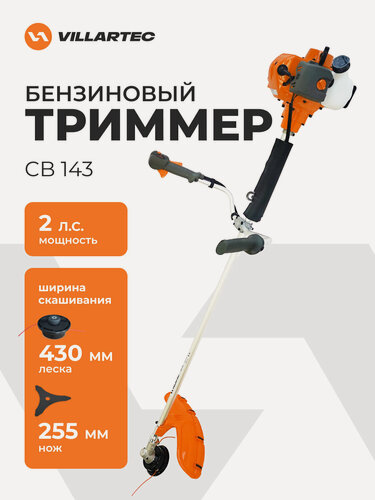 Изображение товара Триммер VILLARTEC, CB143, бензиновый, антивибрационная система