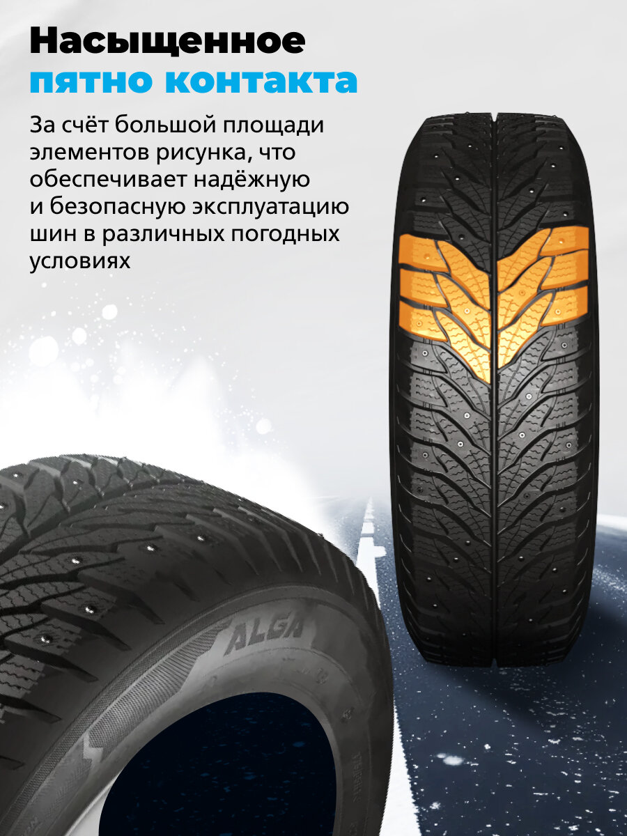 Автошина KAMA ALGA (НК-531) 175/70 R13 82 T 0 — фото 1