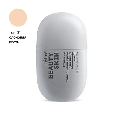 Крем тональный Beauty Skin стойкость до 12ч, тон 01 слоновая кость, 35 мл, Белита