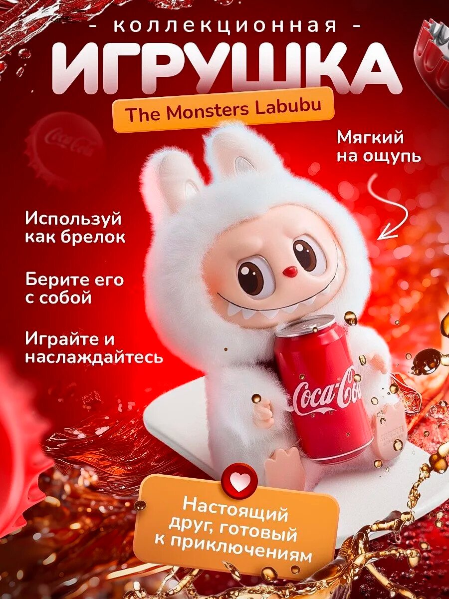 Labubu Мягкая игрушка Popmart, Лабубу, брелок, Лафуфу, монстрик, Лалиса рандомный цвет